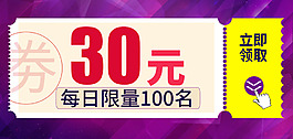 优惠券