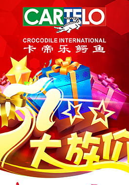 51大放价
