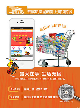 微信購物商城