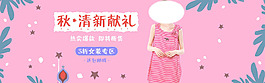 女裝海報(bào)1