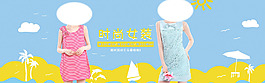 女裝海報2
