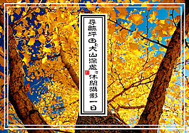 坪田