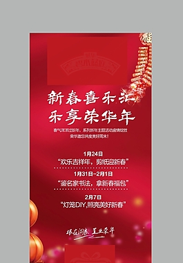喜慶展架