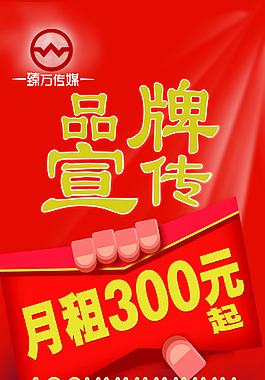 戶外廣告海報
