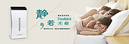 菲尔博德banner