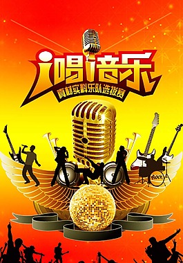 音樂節