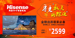 手机端促销