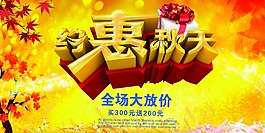 约惠秋天