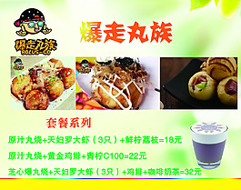 爆走丸族價格單反面
