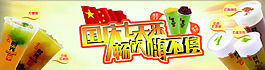 奶茶國(guó)慶清新海報(bào)燈片