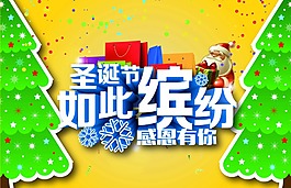 圣诞如此缤纷