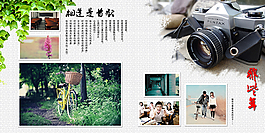 那些年相冊