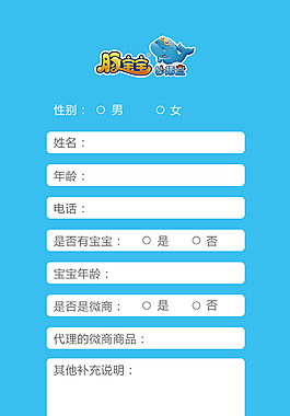 信息提交