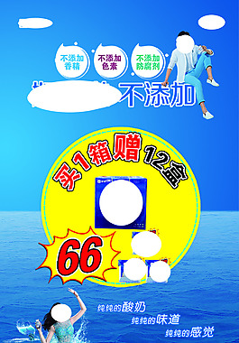 酸奶海報