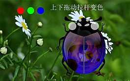 變色蟲