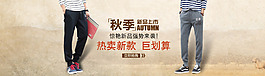 店鋪首頁海報(bào)