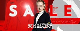 天貓雙11全球狂歡節(jié)女裝促銷(xiāo)海報(bào)