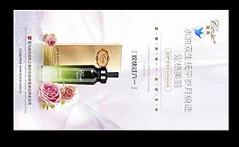 寇賽美容化妝品海報