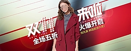 2016淘寶雙11來(lái)啦女裝促銷(xiāo)海報(bào)
