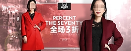 2016淘寶雙11女裝打折促銷海報