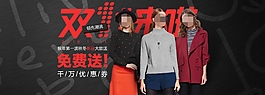 淘寶秋冬新品女裝雙11促銷(xiāo)海報(bào)