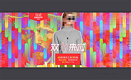 淘寶雙11來啦秋季女裝促銷海報