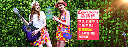 朵詩(shī)妮潮流女裝