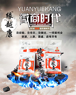 微商海報(bào)