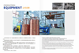 企業畫冊內頁
