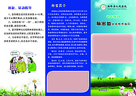 醫院腦出血健康教育指導三折頁
