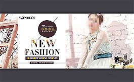 2016淘寶秋冬新品女裝滿減海報