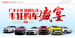 豐田豐狂購車盛宴
