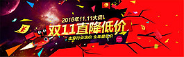 淘寶2016雙11海報