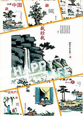 手繪插畫講文明樹新風公益廣告psd素材
