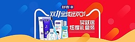 淘寶天貓雙十一海報(bào)psd源文件