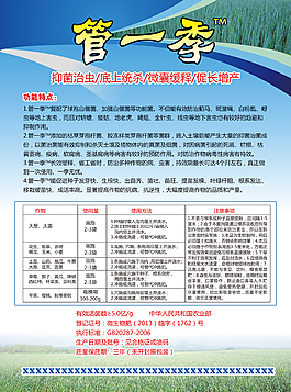 雷農(nóng)生物科技單頁