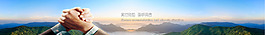 企業(yè)banner