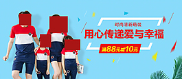 亲子装海报  淘宝广告  服装海报