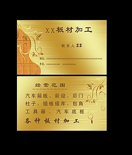 木板名片