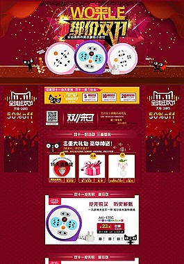 插座 創意 首頁 天貓 雙十一 插排