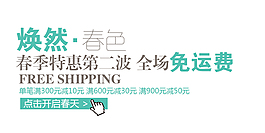 煥然春色