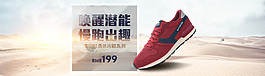 慢跑鞋海報