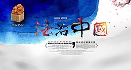 法治中国