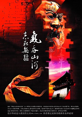 戲曲素材