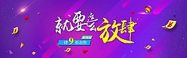 就要這么放肆