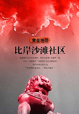 石獅素材免費(fèi)下載