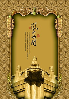中國(guó)風(fēng)素材