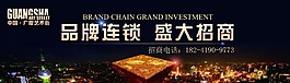 盛大招商