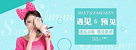 淘寶首頁(yè)海報(bào)模板