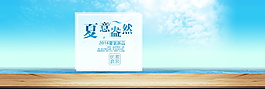 夏季促銷首頁模板